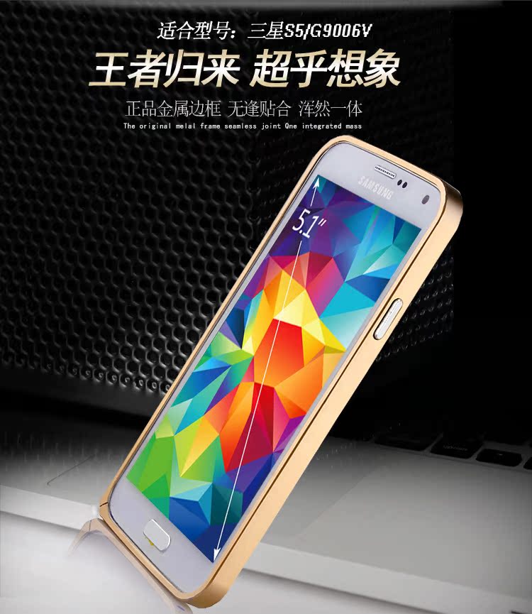 广东广州三星galaxys5手机套外壳g9008v/w手机保护套g9009d简约金属