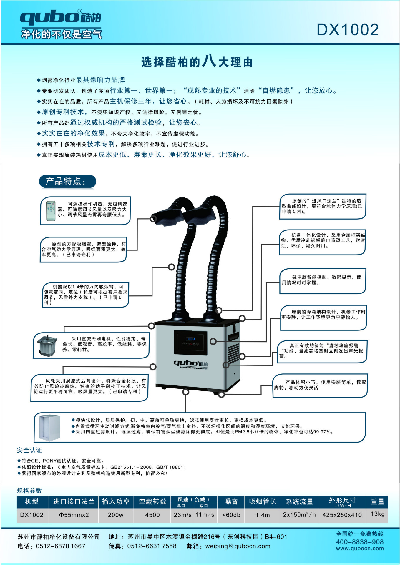 新款DX1002分解