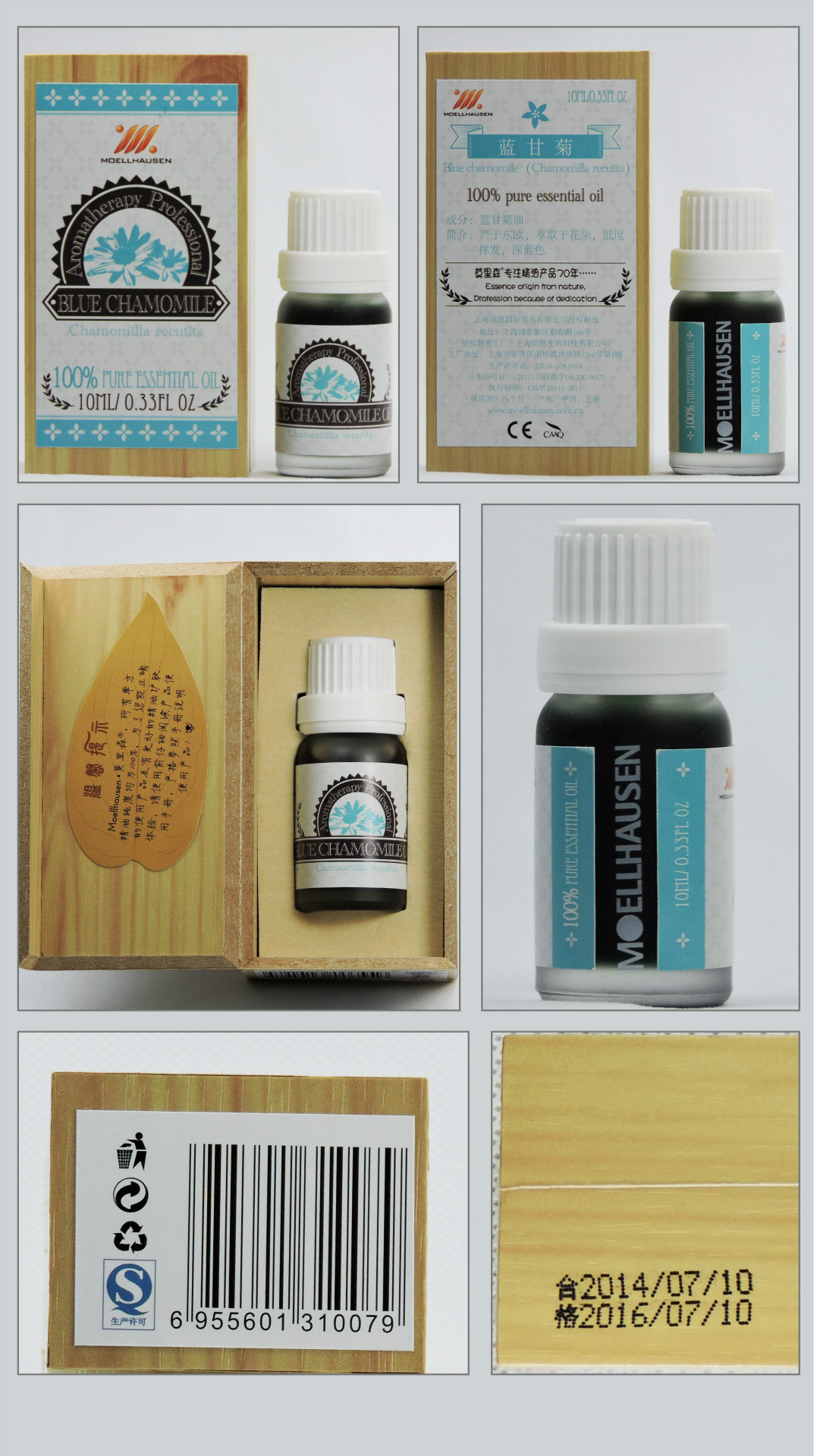 moellhausen莫里森蓝甘菊(德国洋甘菊)单方精油10ml 抗敏修复