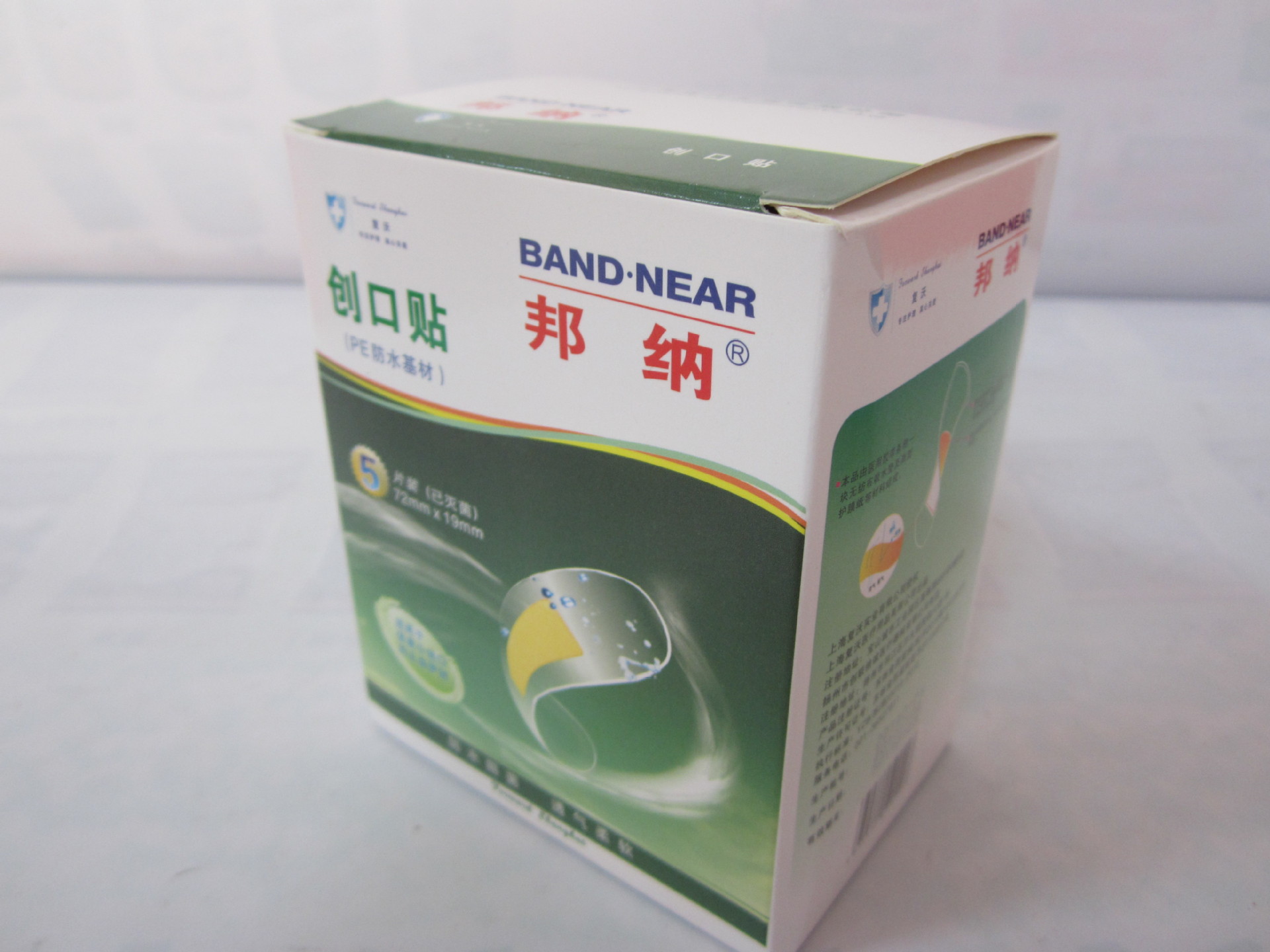 邦纳 防水创可贴 100片(5片*20包) 止血护创 质量保证