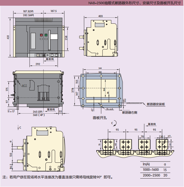 正品正泰 NA8-1600-1000H/3电动抽屉式 低压断路器