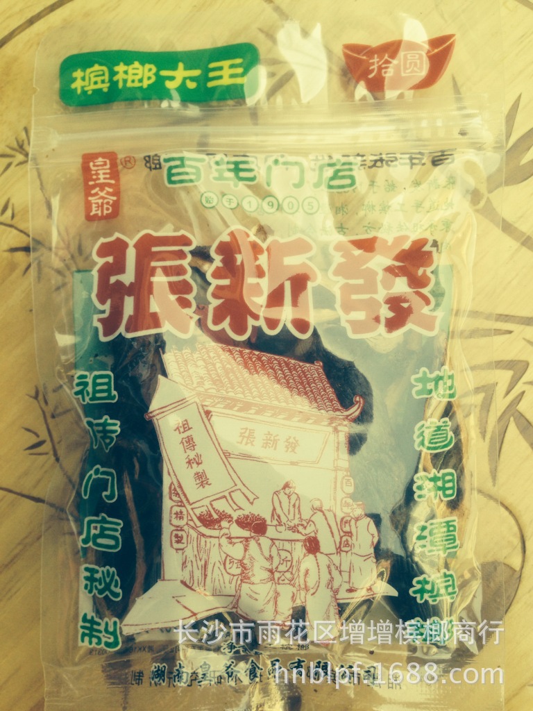 张新发槟榔包装图片,槟榔包装图片,新发槟榔_大山谷图库