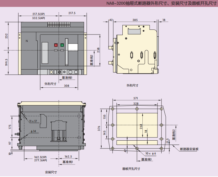 正品正泰 NA8-1600-1000H/3电动抽屉式 低压断路器