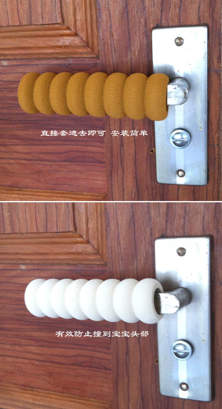 儿童安全用品 螺旋门把手防撞保护套 婴幼门拉手防撞用品2个装
