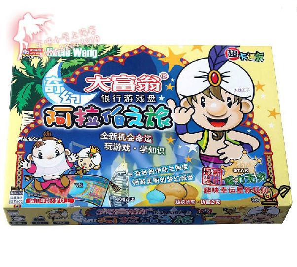 大富翁 (超卡通版)奇幻阿拉伯之旅强手棋玩具 2037