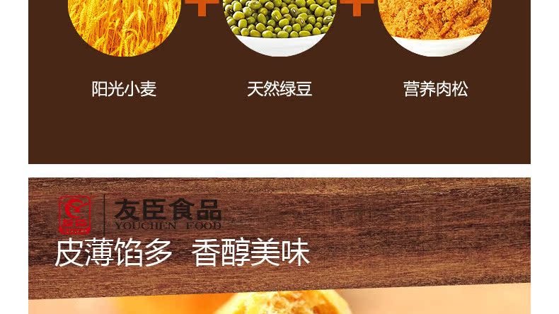 正宗福建友臣金丝肉松饼整箱5斤批发 约65-70个 原装整箱