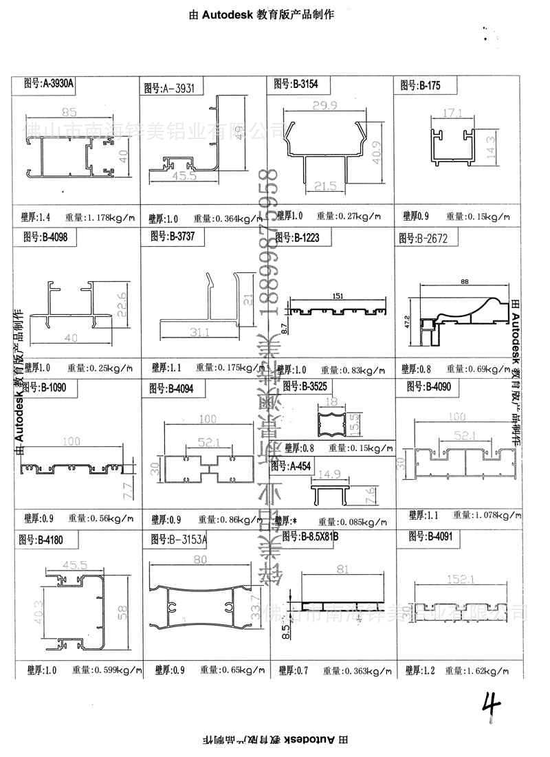 门光企勾企图解推拉门图片