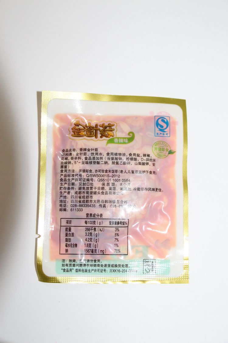 厂家直销 蜀望 香辣金针菇 散称500克 休闲食品 零食一.