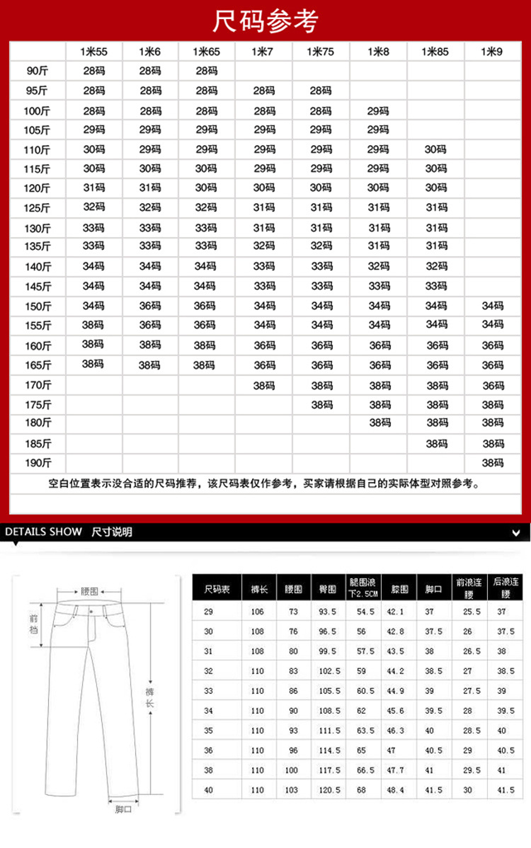 牛仔裤的尺码对照表图片