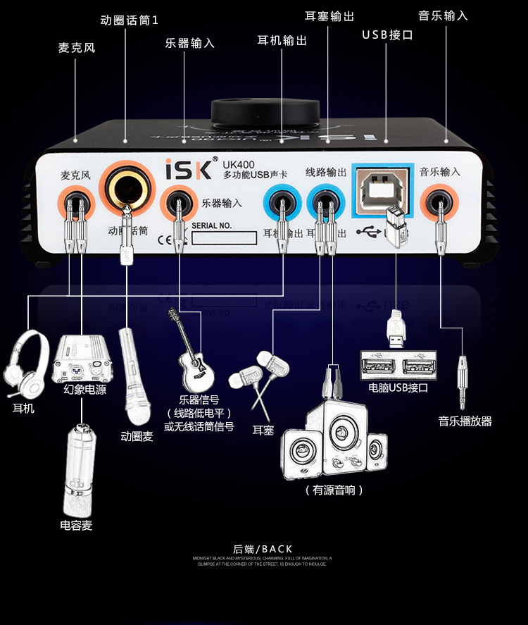 isk uk400 声卡 网络k歌 usb声卡 独立声卡 外置声卡 带遥控