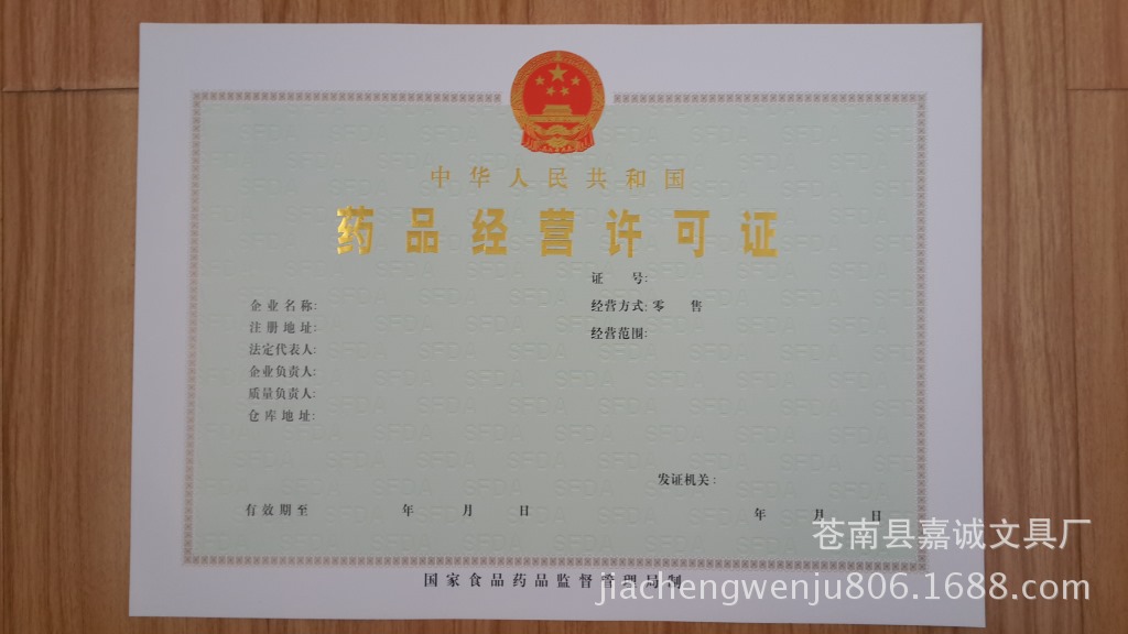 gsp《药品经营质量管理规范》新老版本对照表
