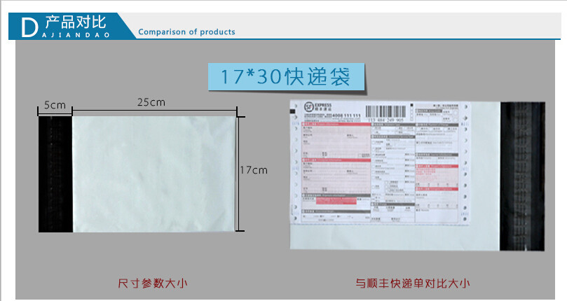 pe快递袋 现货 厂家直销加厚快递袋 纯料生产 丨快递包装袋