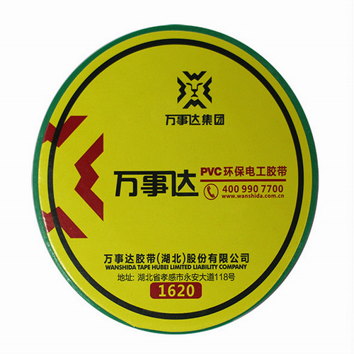 产品介绍 万事达 pvc环保电工胶带 1620
