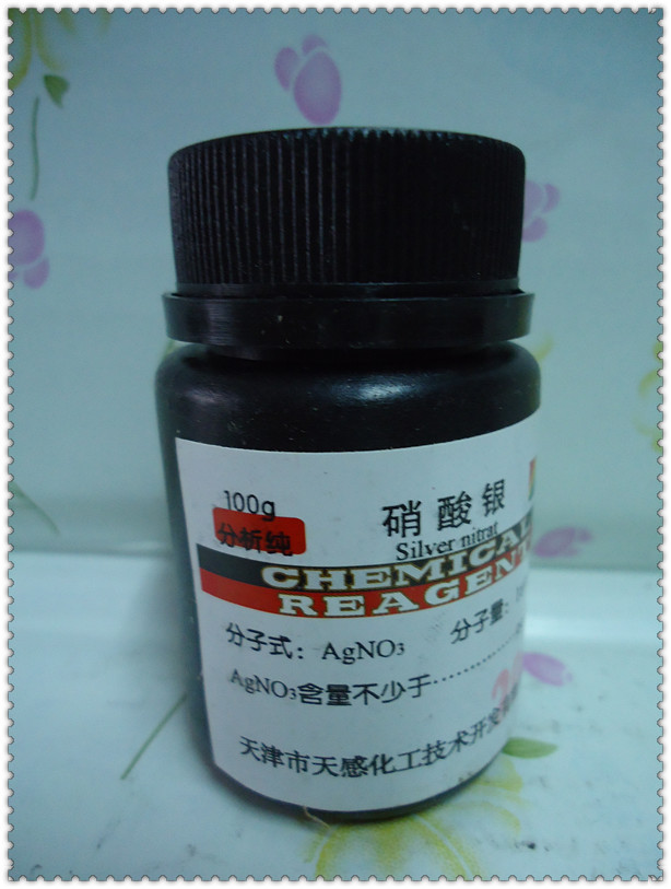 【分析純 化學試劑】硝酸銀 ar100g 含量:≥99.8%