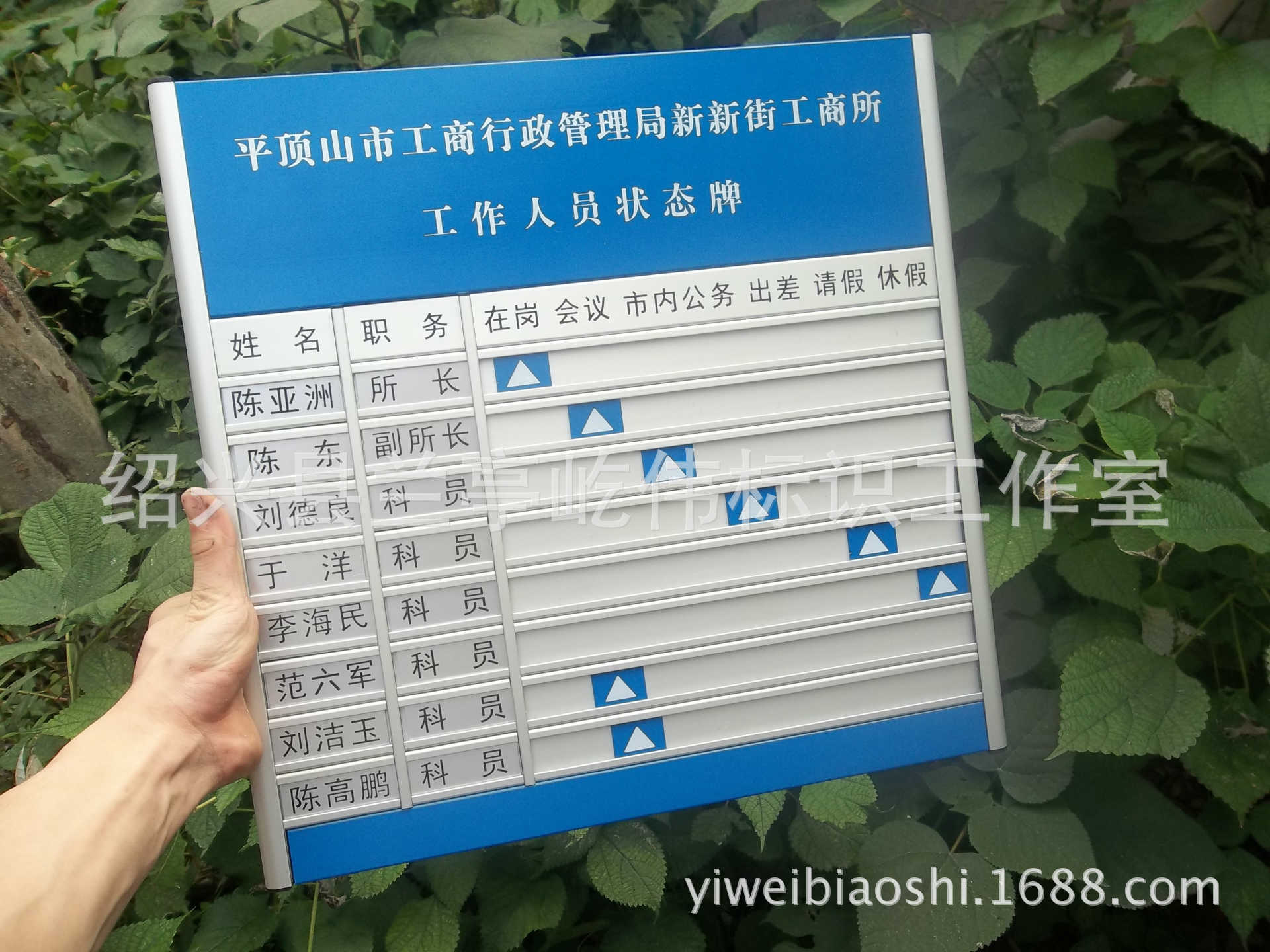 工商所人员状态牌 政府机关人员告知牌 8人工作人员去向牌