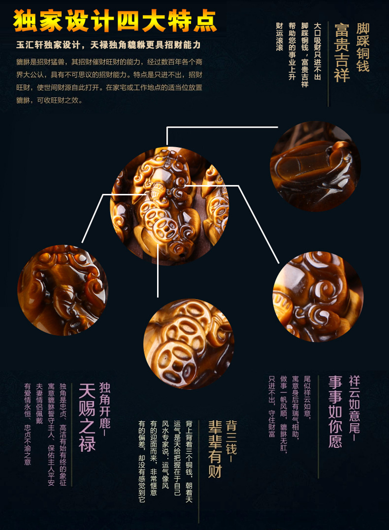 铭缓商贸秋季上新天然水晶虎眼石貔恘饰品虎眼石手链diy散珠批发