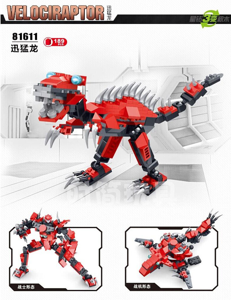 【乐高式星钻积木 爆龙神 霸王龙 剑龙三变积木 儿童玩具五合一批发】