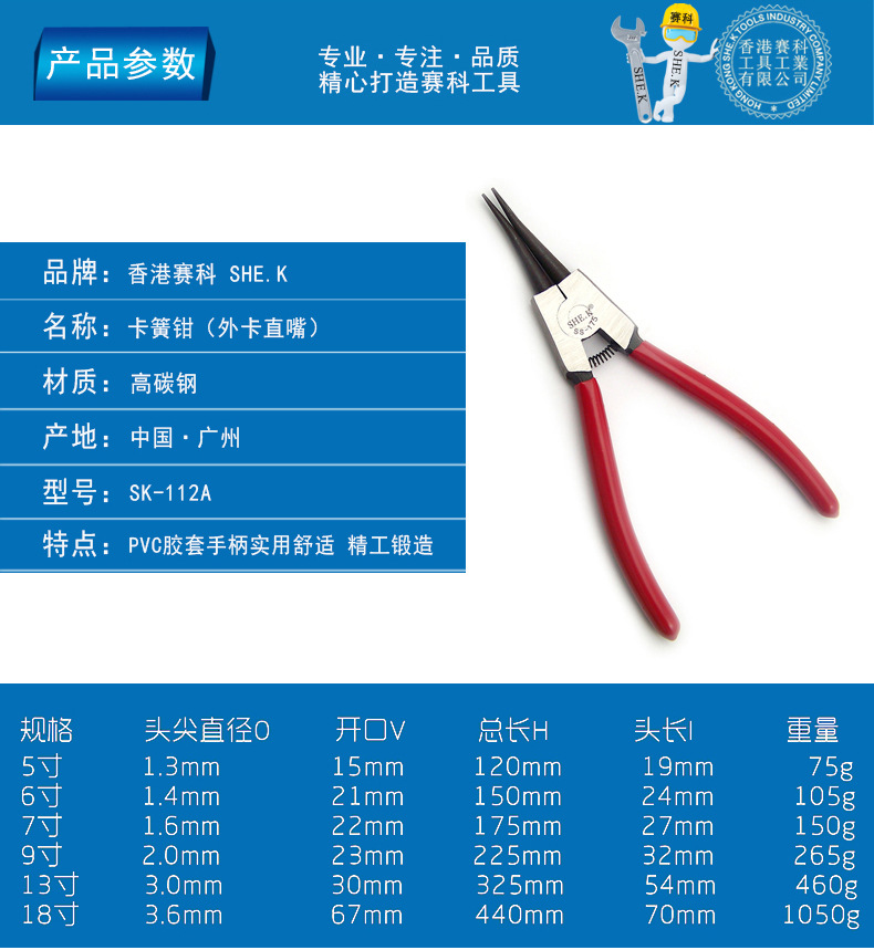 k直咀轴直 多规格挡圈钳 外直卡簧钳 轴用机修卡环钳