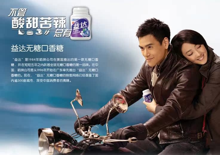 湖南长沙长沙食品批发 12片装益达木糖醇无糖口香糖320g 西瓜薄荷热带