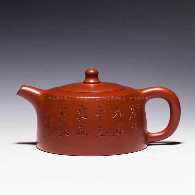 台湾回流 顾景舟款【天际壶】280cc 石泉铭