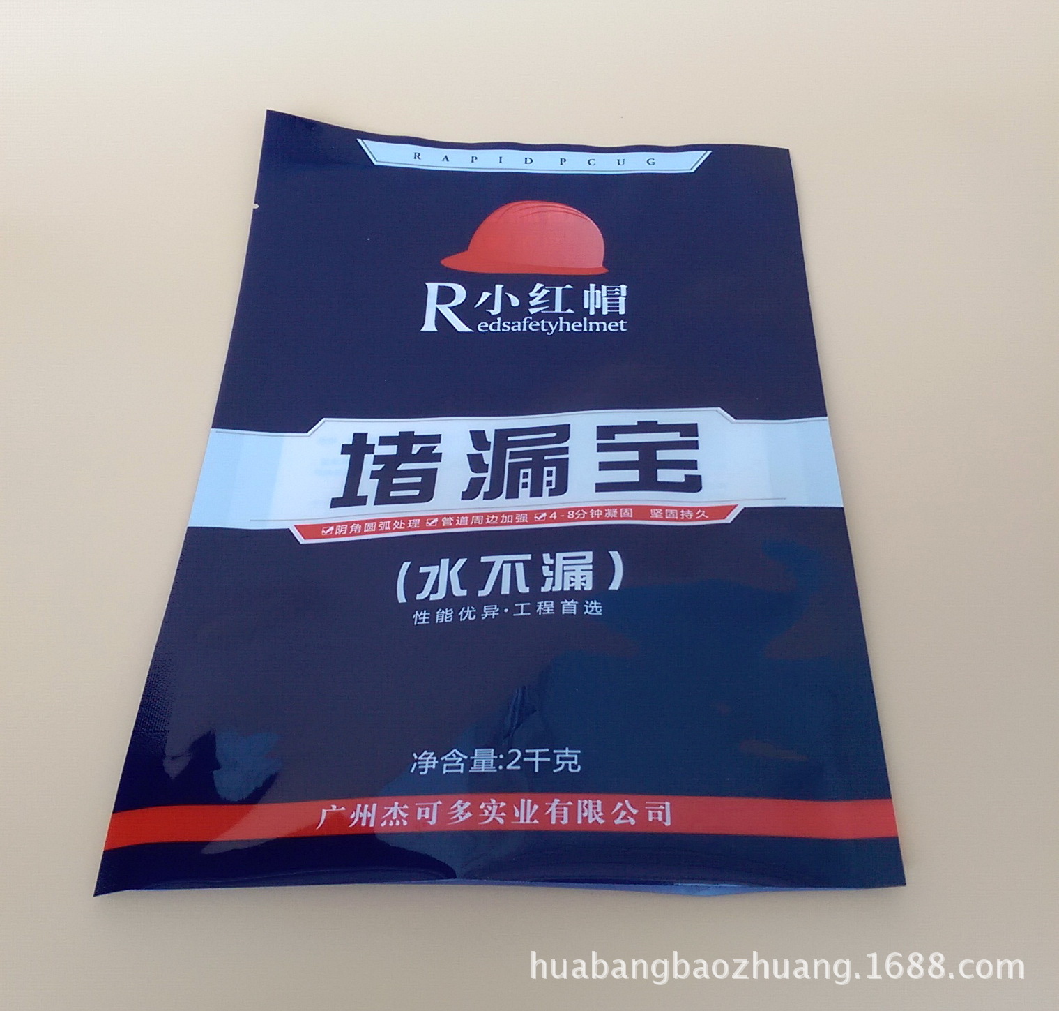 定制 印刷水不漏堵漏王堵漏神涂料塑料袋建筑材料堵缝剂包装袋子