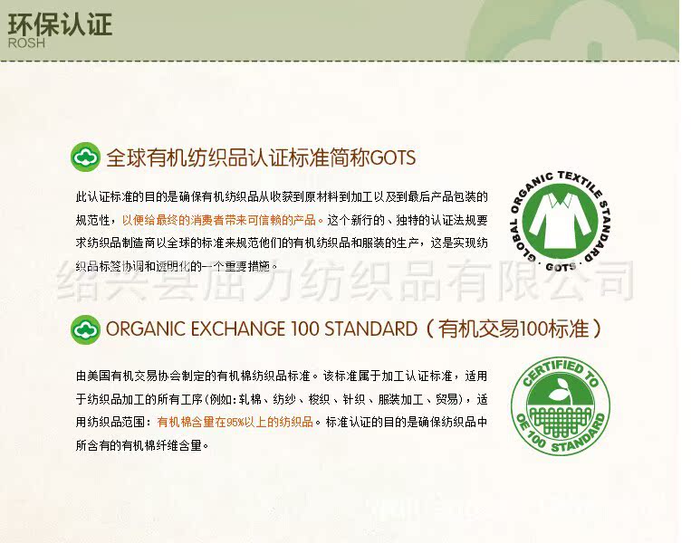 有机棉 针织提花面料 点点提花布 纯有机棉 婴儿服装用料