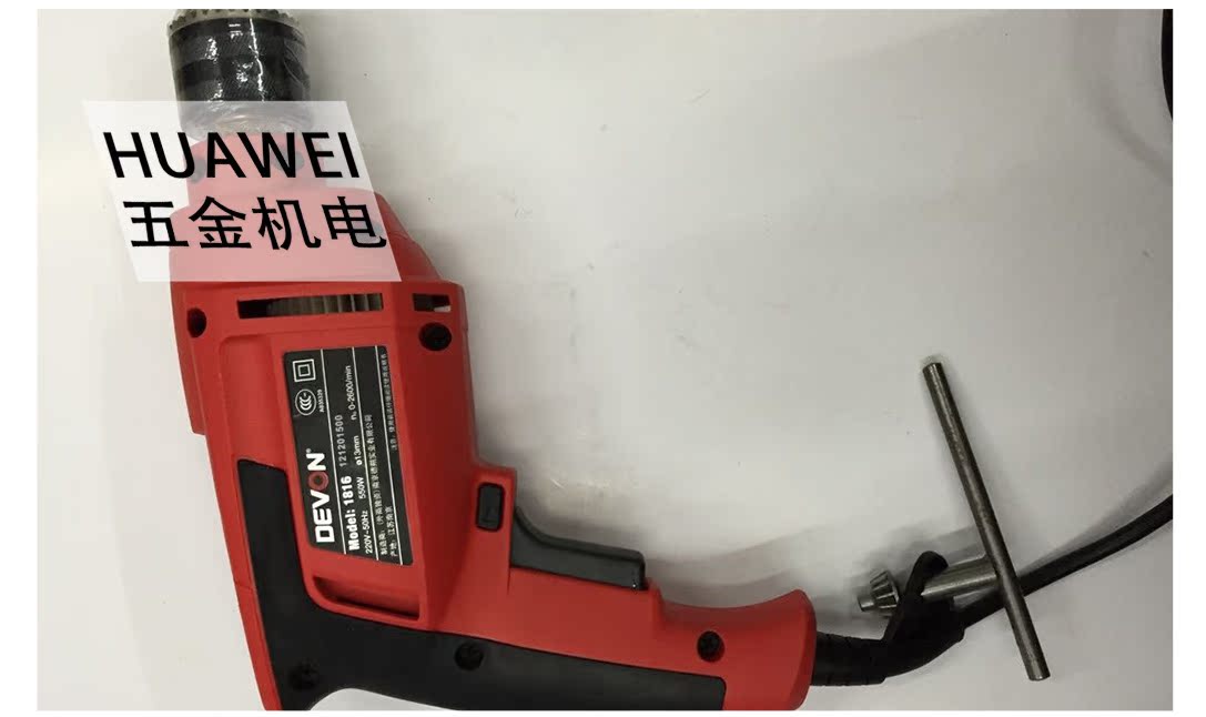devon/大有 1816无级调速手电钻 批发 厂家直销 电动工具