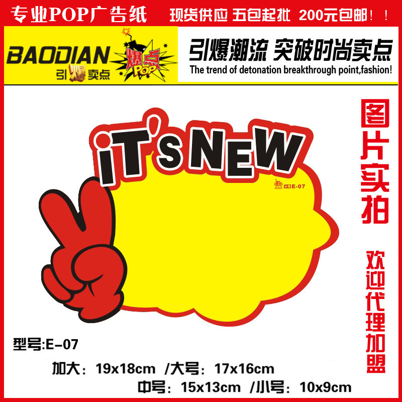 &nbsp; 产品分类 产品尺寸 零售价 批发价 特大号sl-(新款pop广告 ))