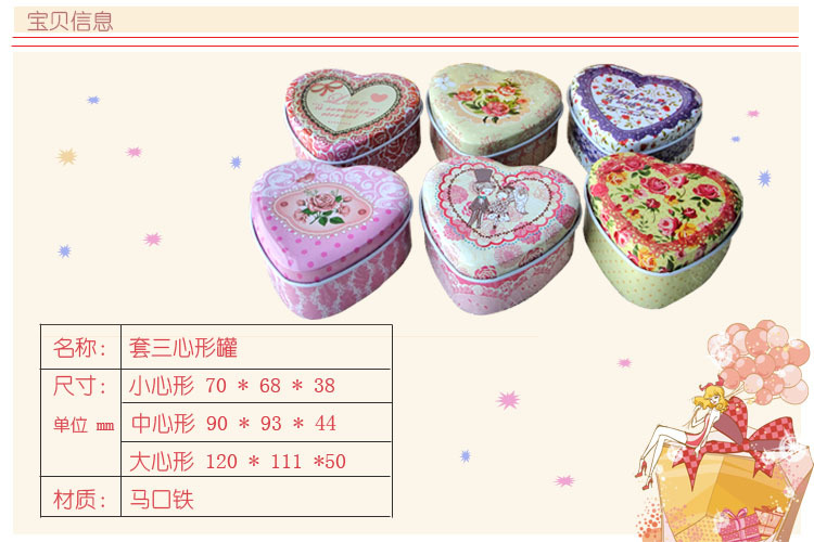 精致马口铁心形三件套喜糖盒婚庆糖盒小饰品收纳盒心形收纳盒