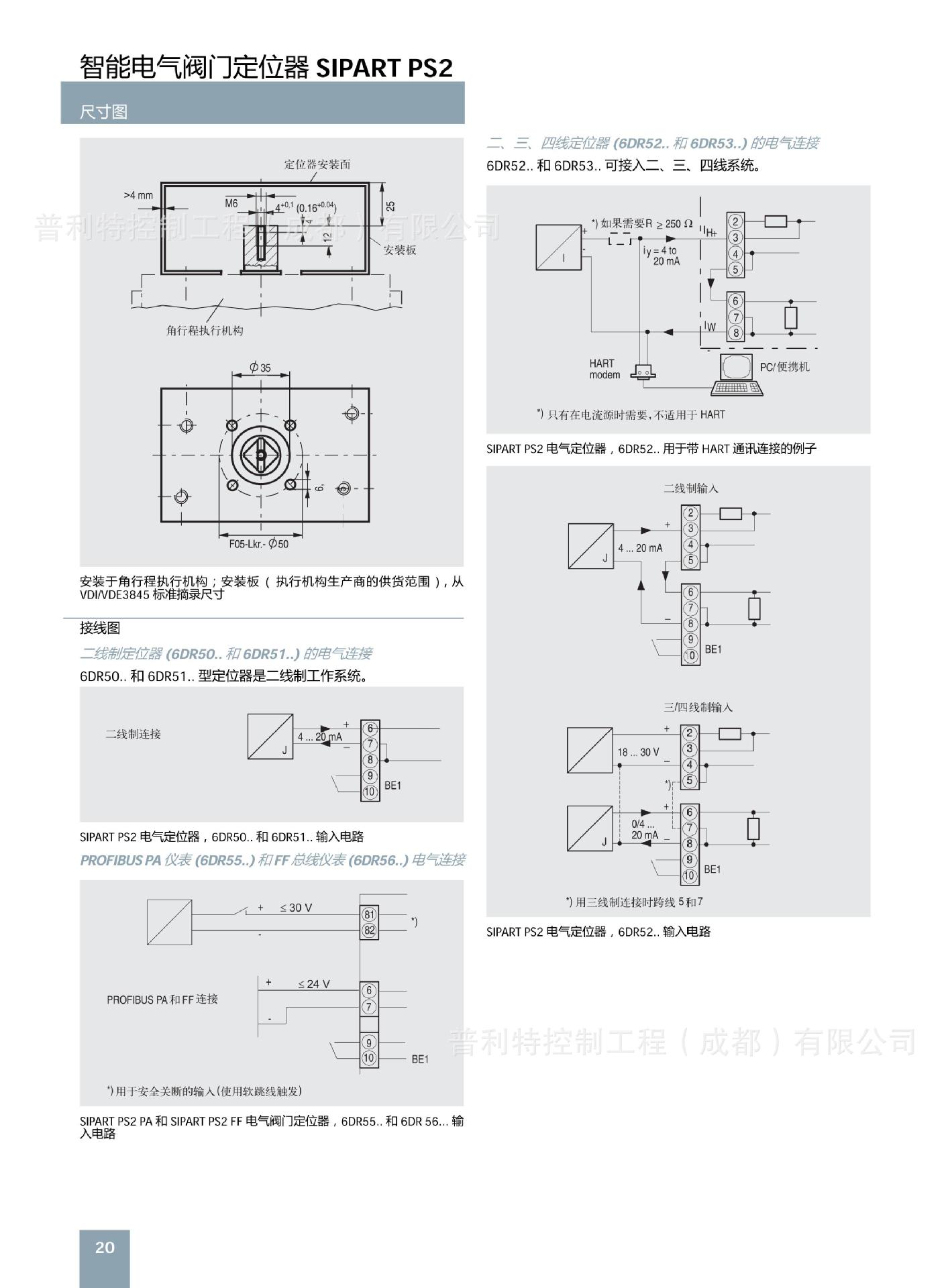 企业首页 最新供应 西门子阀门定位器 西门子附件6dr4004-8v 1,货源