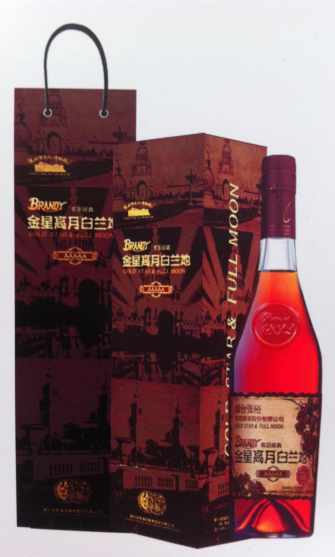 张裕金星高月5a白兰地 怀旧经典 张裕金奖白兰地 馆藏顶级白兰地