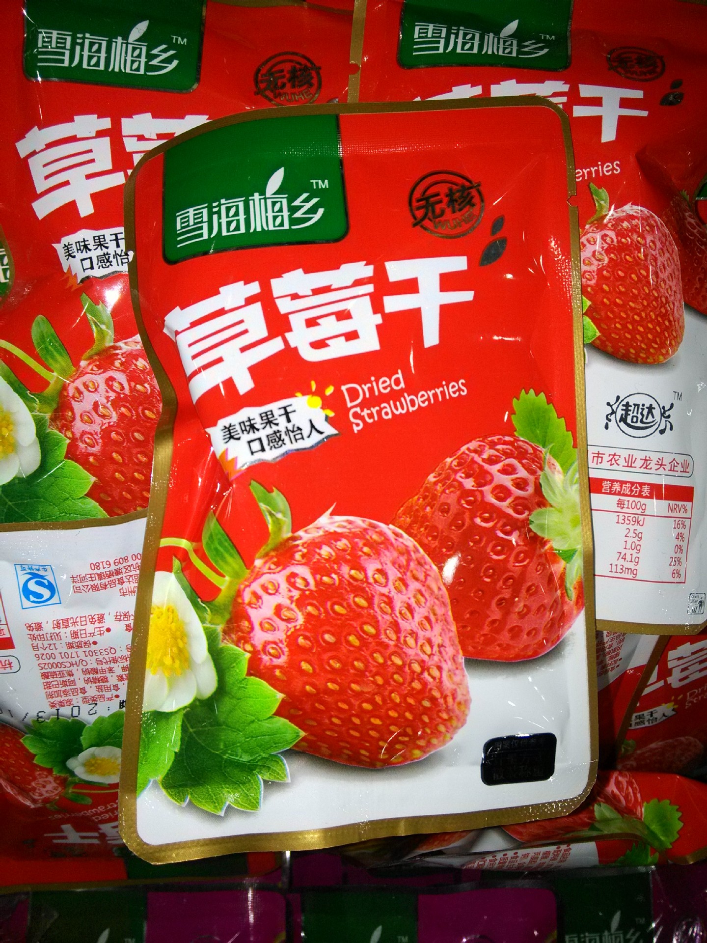 雪海梅乡 草莓干 芒果干 独立小包 一箱10斤