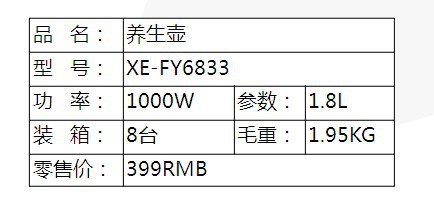 四川广安山水养生壶 xe-fy6833 原装正品价格 - 中国供应商移动版