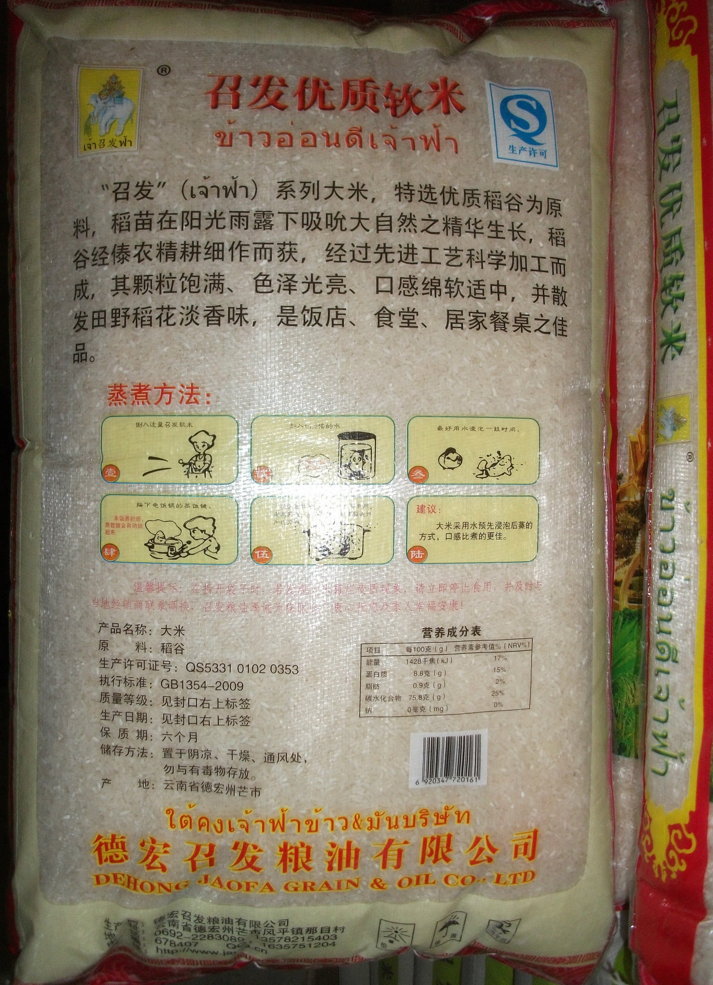 召发粮油大米批发 遮放1号小软米 家庭饭店超市用米 非越南604价格