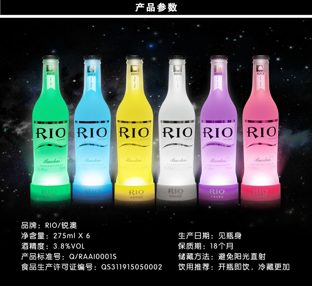 rio 正品 銳澳雞尾酒預調 6種口味 1*24瓶/整箱 批發