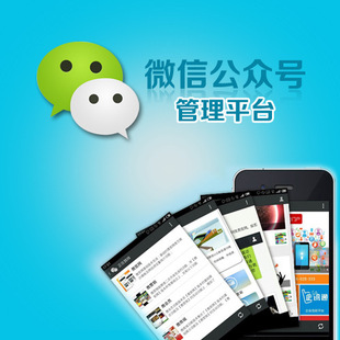 微信营销平台图片_微信营销平台图片大全 - 阿里巴巴海量精选高清图片