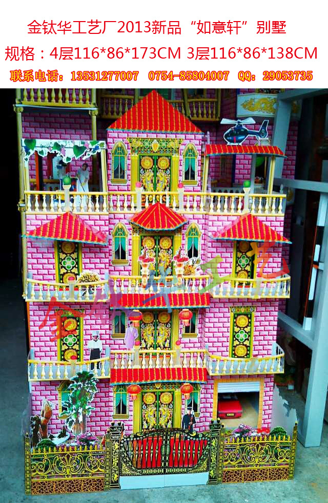 纸别墅 纸房子 纸楼房 灵屋 如意轩4层