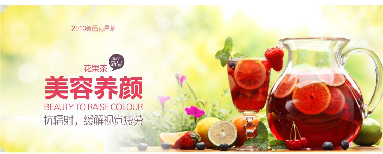 [特卖]绿野 花果茶/水果茶 巴黎香榭 美容养颜 /果粒/果味茶/果茶