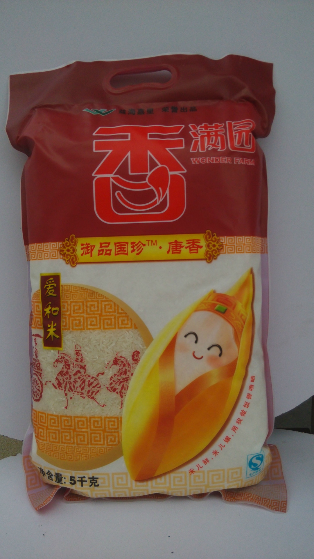 批发供应 香满园御品国珍五常香米5kg 精品小包装绿色食品_大米_列表