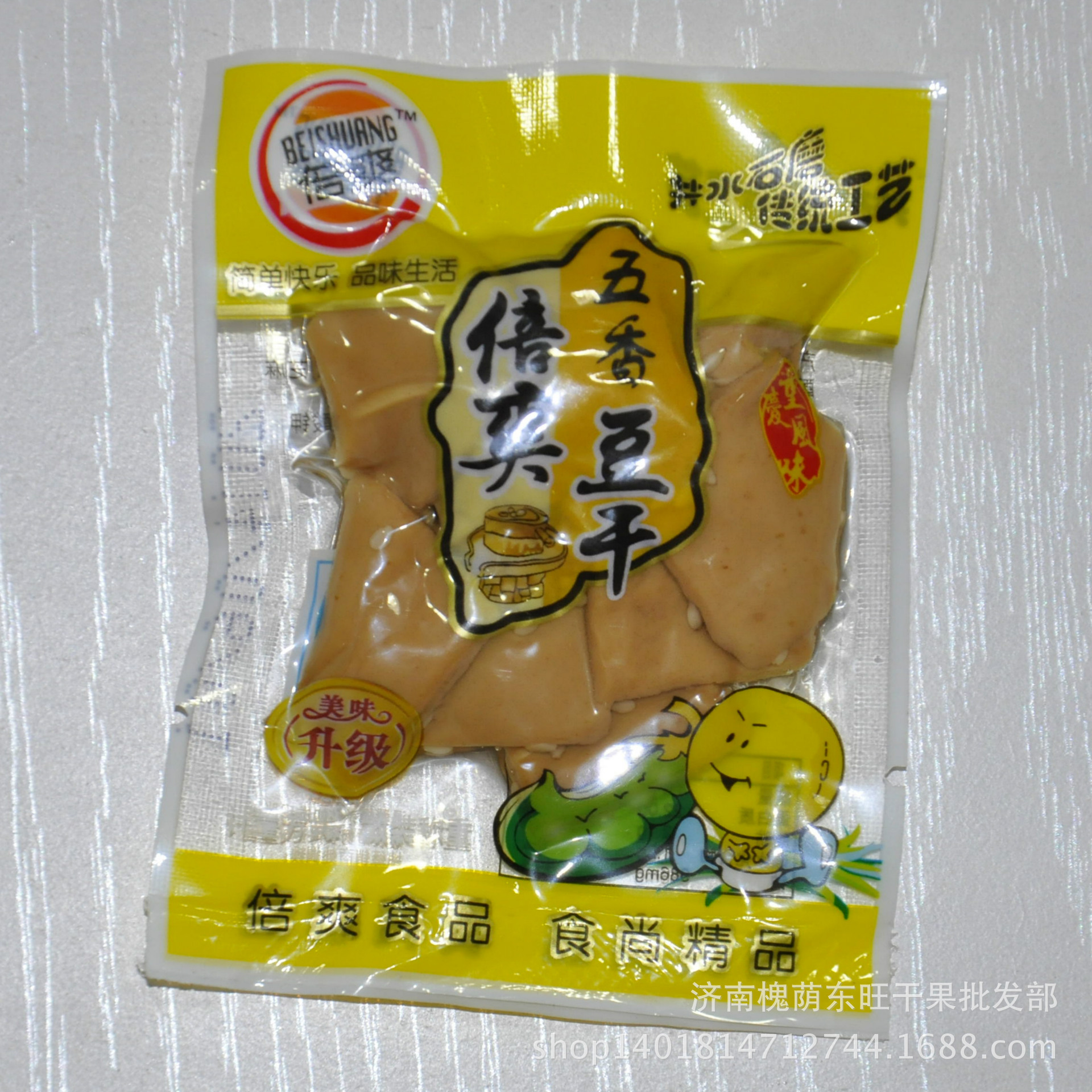 【东旺】倍爽豆干 小包装豆腐干 酱香味豆干 豆制品豆干 20斤/箱