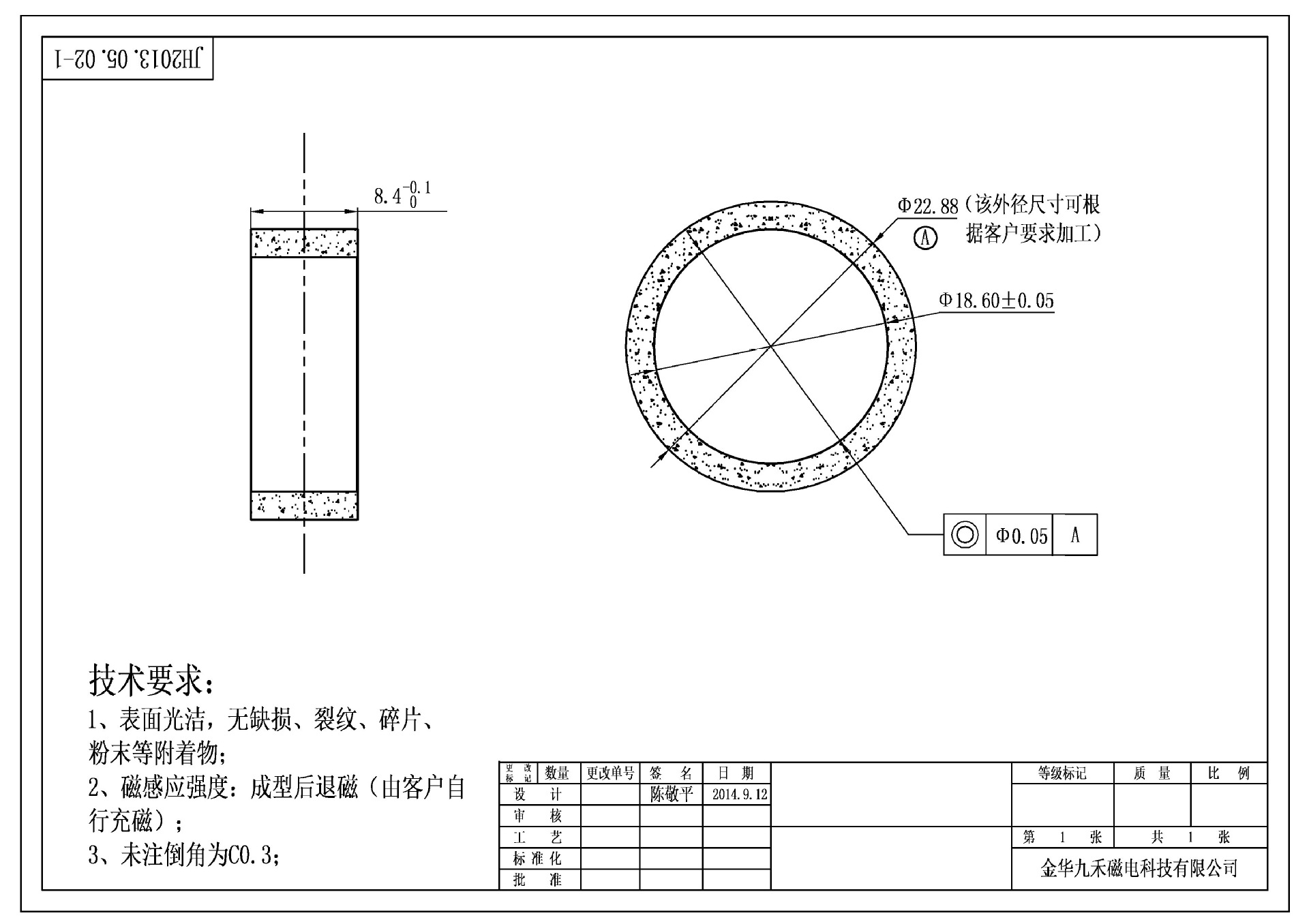 供应马达磁环,煤气马达磁环,310电机磁环,300微型电机磁环