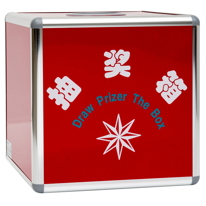 金隆兴抽奖箱 大号透明抽奖箱 b070