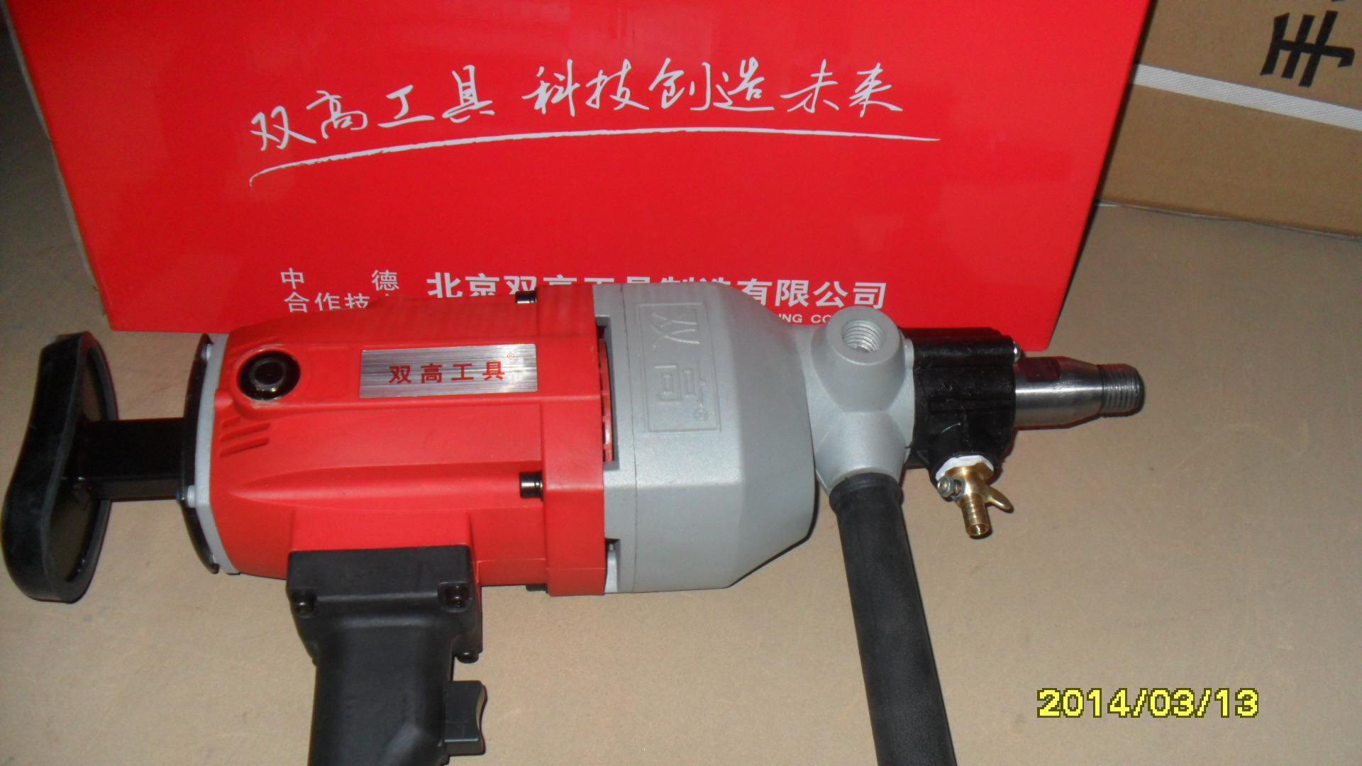 雙高電動工具雙高水鑽sg130f有水封雙高水鑽鑽孔機