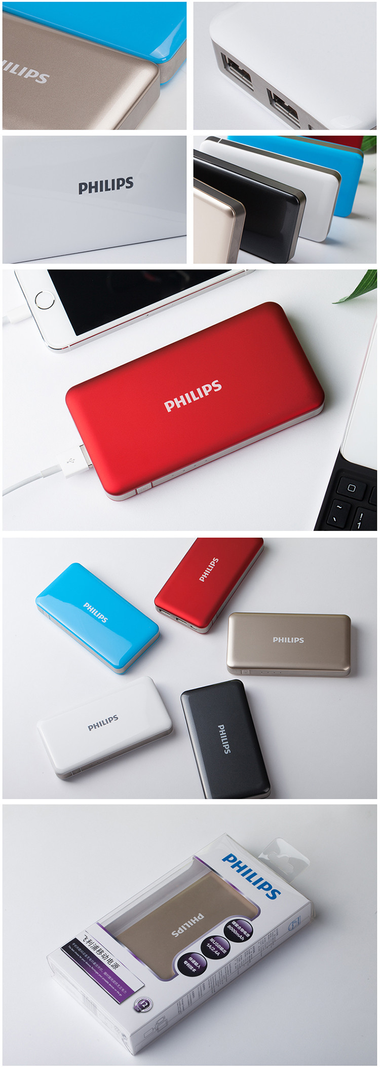 飞利浦dlp6080移动电源