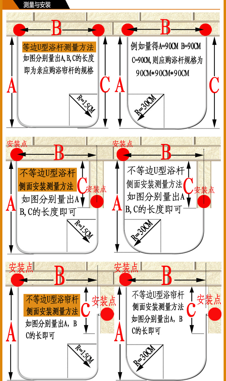 浴帘杆怎么安装图片