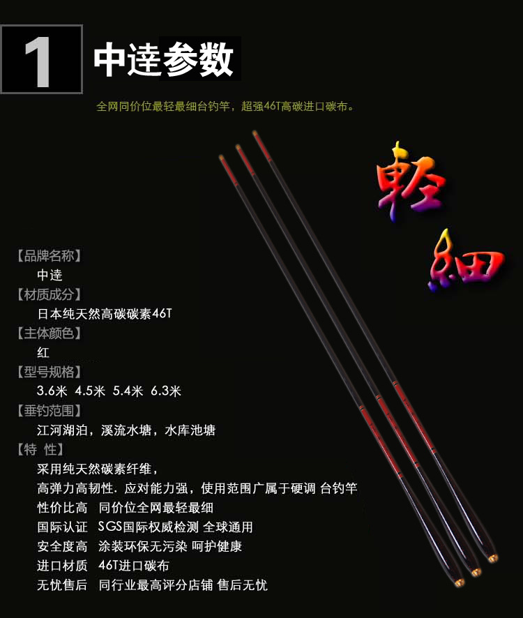 中逵 台钓竿 厂家直销 渔具 垂钓用品 鱼竿 超轻 超细 鲫鱼竿