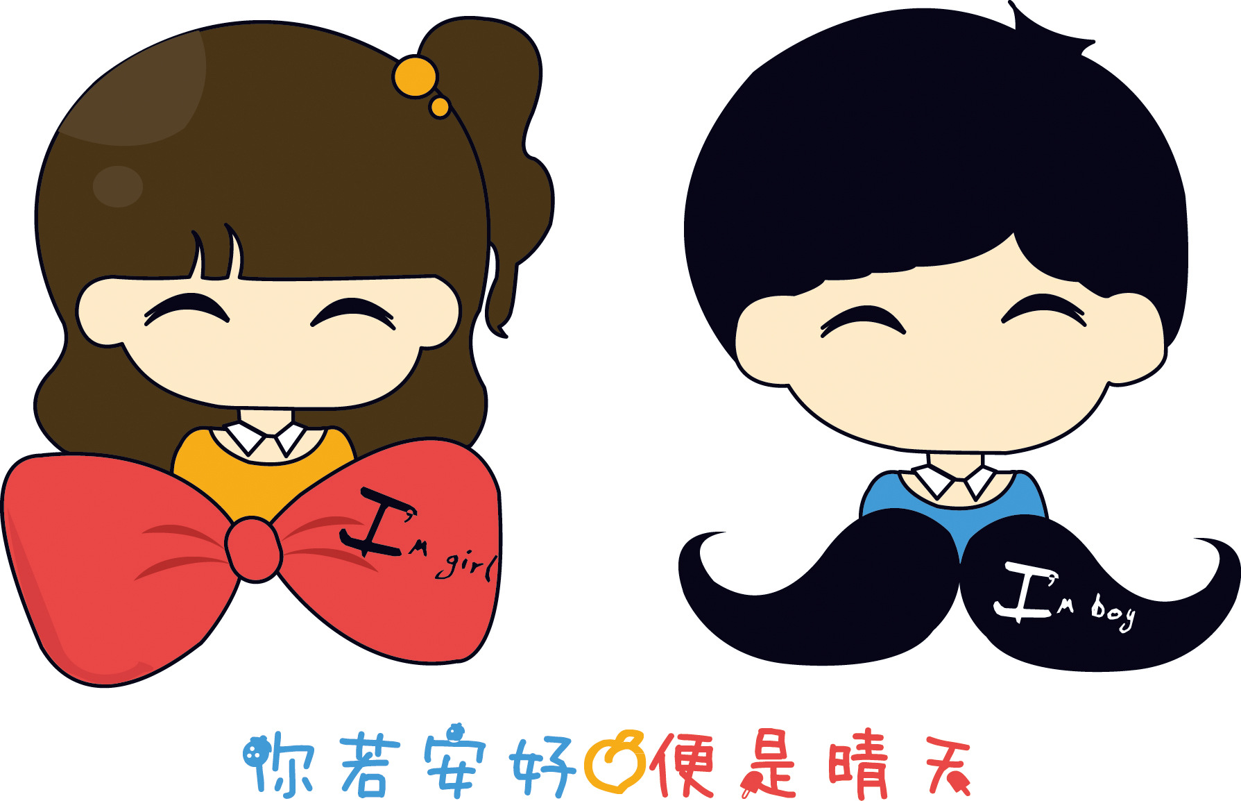 ay1025 你若安好 便是晴天 无袋子 时尚创意家居小装饰 墙贴