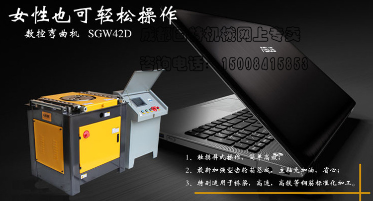 SGW42D 全自动钢筋弯曲折弯机 带角度圆盘 数控电脑智能
