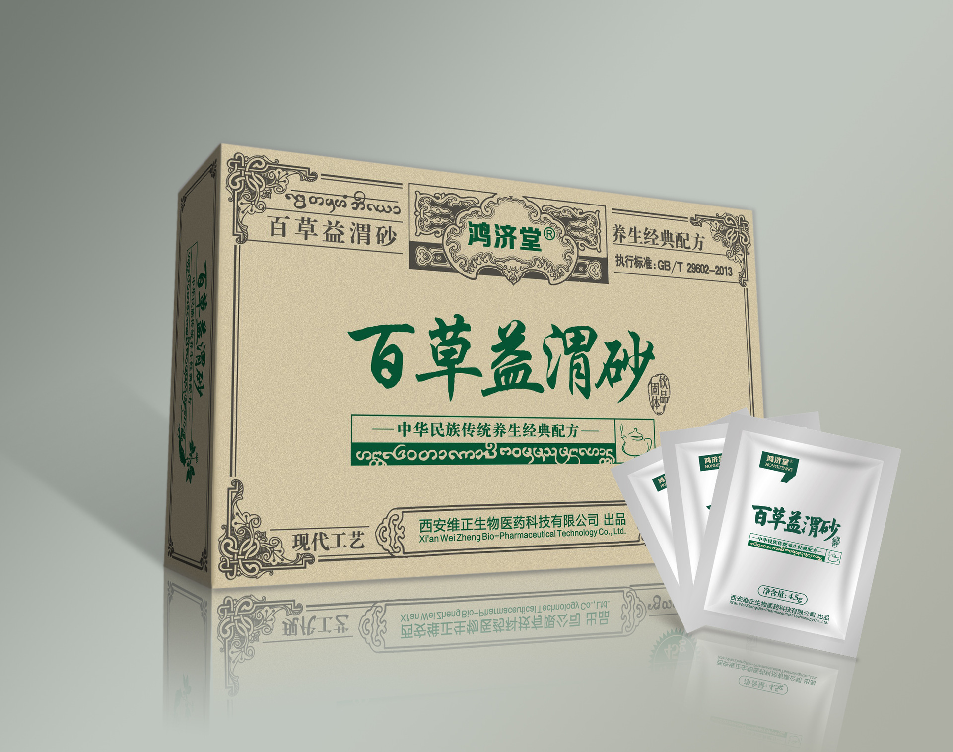 百草益渭砂养胃胃酸胃痛胃胀淘宝货源养胃食品养胃保健茶淘宝货源