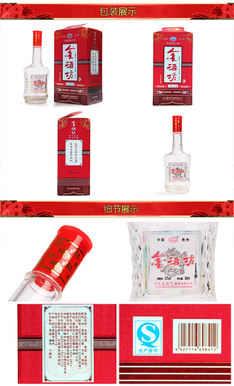 美酒河 高档优质礼盒白酒 金酒坊浓香型低价白酒婚庆喜酒批发